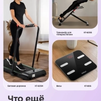 Велотренажер для дома КТ-6521