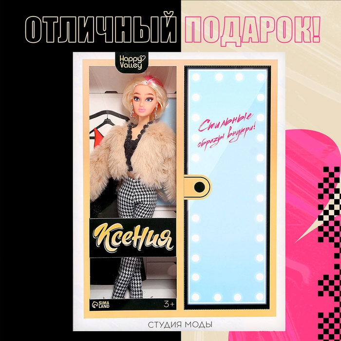 Кукла-модель шарнирная &laquo;Студия моды&raquo;, с комплектом одежды