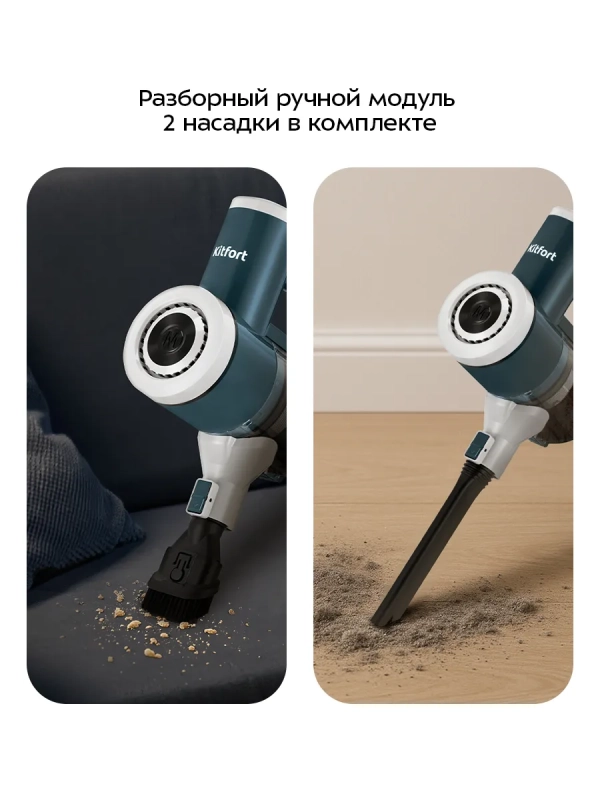 Проводной вертикальный пылесос КТ-5204 - 550 Вт