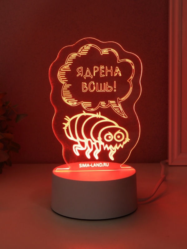 Светильник "Ядрёна вошь!" LED RGB от сети RISALUX 9,5х9,4х14,7 см