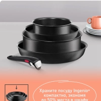 Ковш Ingenio Unlimited 18 см, подходит для всех плит