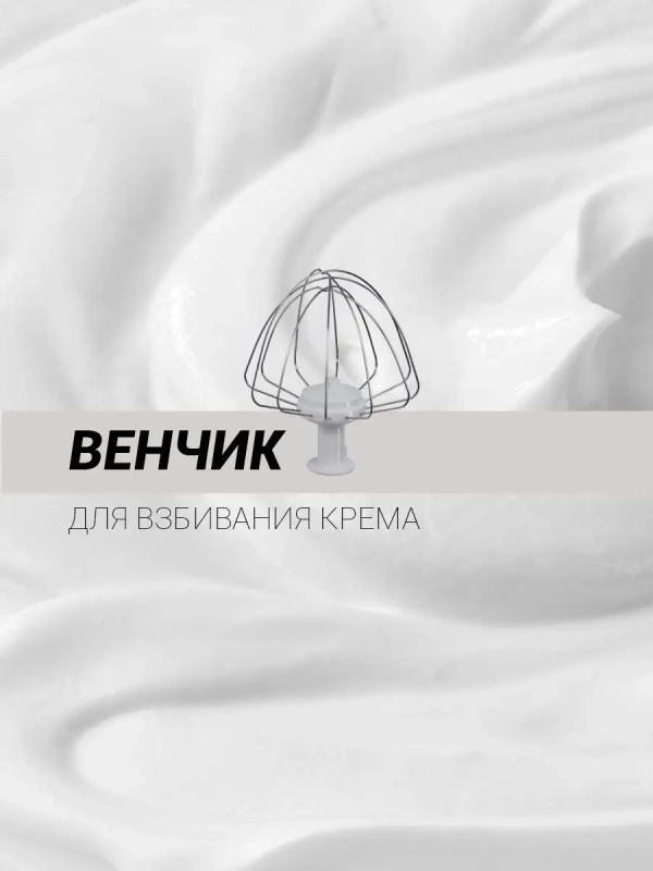 Планетарный миксер, Кухонная машина PKM 1104