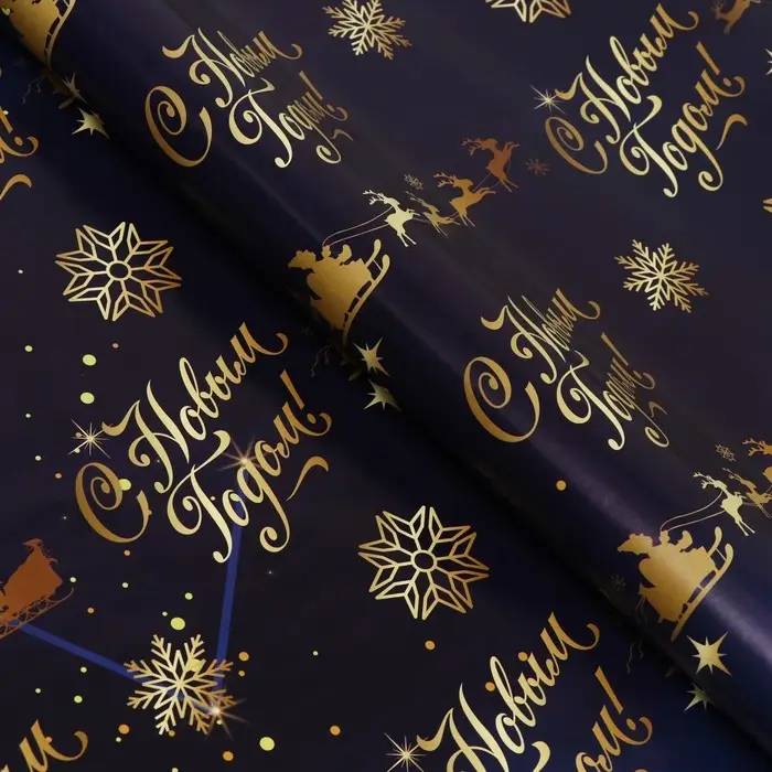 Бумага упаковочная глянцевая &laquo;Олени на золотом&raquo;, 70&times;100 см