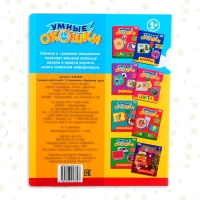 Книжка картонная с окошками «Времена года», 10 стр., 1+ Книжка картонная с окошками «Времена года», 10 стр., 1+