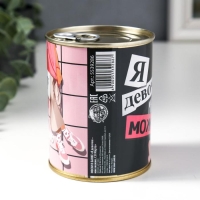 Носки в банке "Я девочка-мне можно" (внутри носки женские, цвет белый) Носки в банке "Я девочка-мне можно" (внутри носки женские, цвет белый)