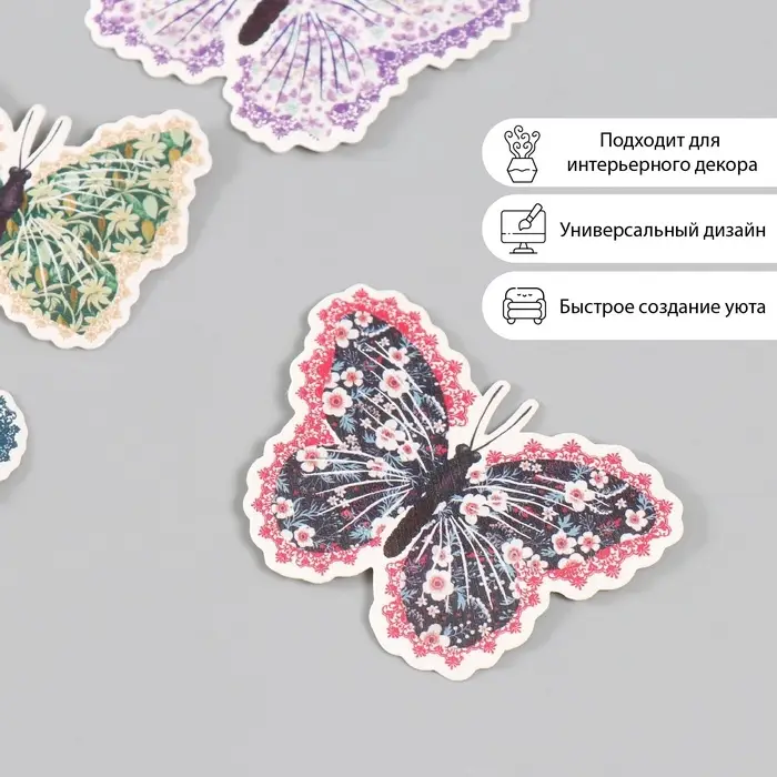 Бабочки картон "Цветочки. Ситец" набор 12 шт h=4-10 см
