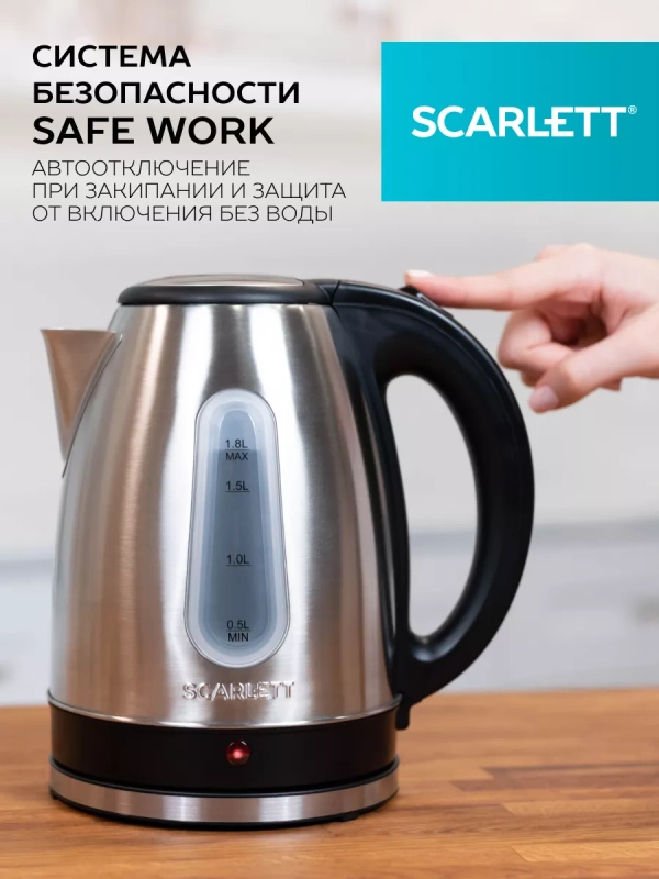 Электрический чайник SC-EK21S75