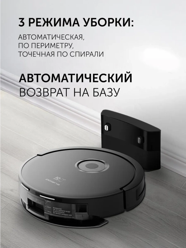 Робот-пылесос PVCR G2 3200 IQ Home Aqua