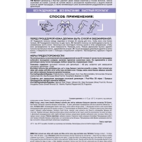 Восковые полоски БАТИСТ для рук, ног и зоны бикини с маслом жожоба и оливы, 12 шт