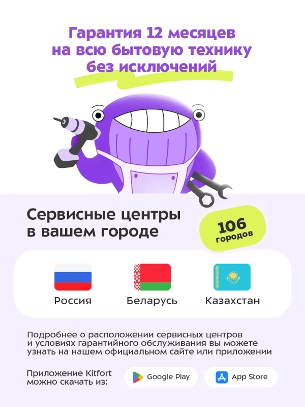 Сушилка для овощей и фруктов с УФ-лампой КТ-1985 - 620 Вт