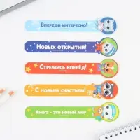 Закладки для книг, фигурные из картона, 5 шт. &laquo;Новый год: Самому лучшему ребенку&raquo;