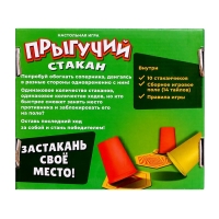 Настольная игра &laquo;Прыгучий стакан&raquo;, 2 игрока, 7+