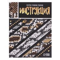 Набор для бисероплетения &laquo;Украшение из бисера: Змея&raquo;, золотой