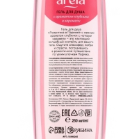 Гель для душа &laquo;Романтика в Париже&raquo;, 250 мл, аромат клубники в карамели, ARELA