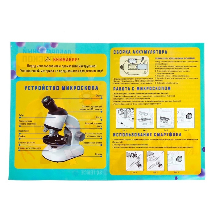 Игровой набор «Переносная лаборатория», микроскоп и 15 предметов Игровой набор «Переносная лаборатория», микроскоп и 15 предметов