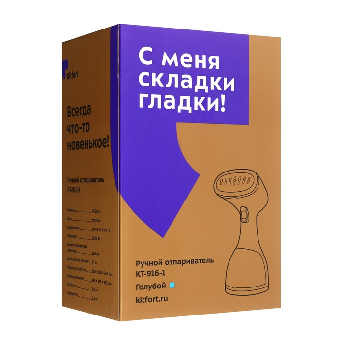 Отпариватель Kitfort KT-916-1, ручной, 1000 Вт, 260 мл, 20 г/мин, шнур 1.7 м, бело-синий Отпариватель Kitfort KT-916-1, ручной, 1000 Вт, 260 мл, 20 г/мин, шнур 1.7 м, бело-синий