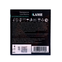 Презервативы &laquo;Luxe&raquo; Maxima Королевский Экспресс, 1 шт.