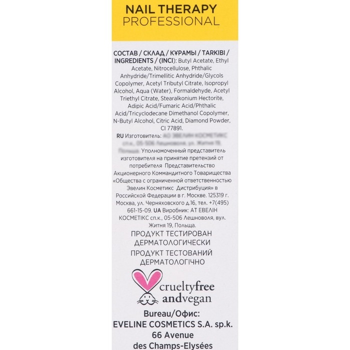 Средство для ногтей 8 в 1 Eveline Nail Therapy &laquo;Здоровые ногти&raquo;, 12 мл