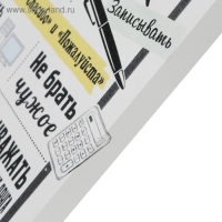 Картина на холсте "Правила офиса" 38х48 см Картина на холсте "Правила офиса" 38х48 см