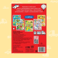 Раскраска многоразовая &laquo;Рисуй-стирай. Машины&raquo;, 12 стр., с маркерами, 3+