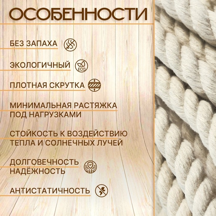 Канат хлопчатобумажный 10 мм (20 м) белый, Моток Канат хлопчатобумажный 10 мм (20 м) белый, Моток