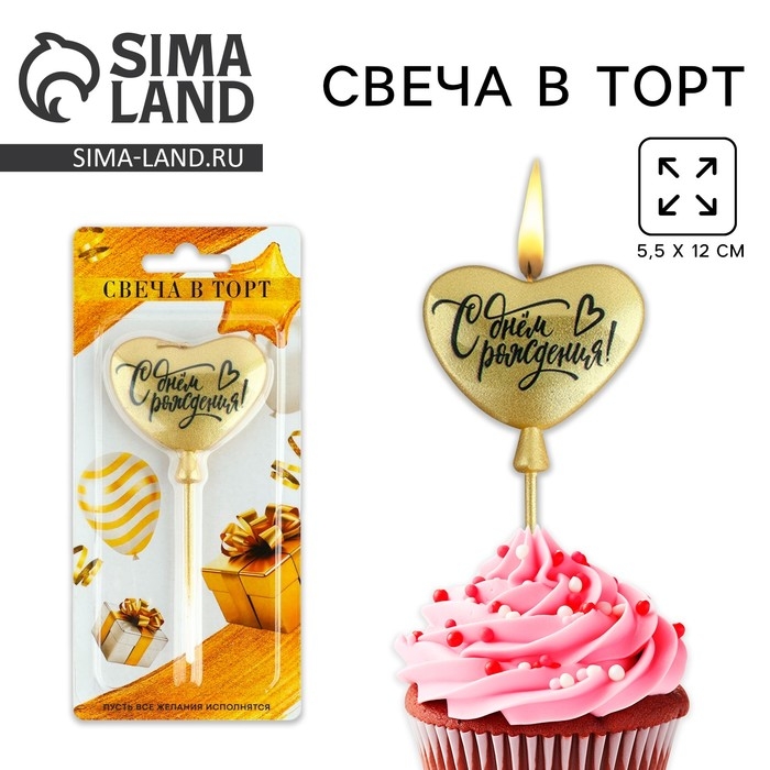Свеча для торта &laquo;С днем рождения&raquo;, золотая, 5,5 х 12 см