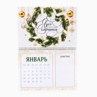 Календарь 2025 настенный, на спирали &laquo;Новый год: Добро пожаловать&raquo;, 34 х 24 см
