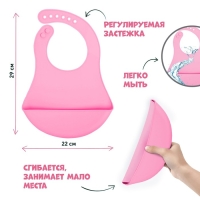 Нагрудник для кормления &laquo;Милашка&raquo; силиконовый с карманом, МИКС