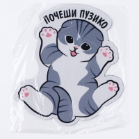 Коврик для мыши &laquo;Почеши пузико&raquo;, 18 х 20,3 см