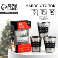 Новый год. Новогодний набор стопок &laquo;С Новым Счастьем&raquo;, 3 шт х 30 мл