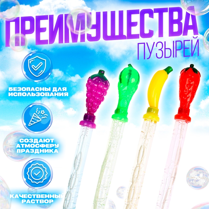 Мыльные пузыри «Фрукты», 100 мл, цвета МИКС Мыльные пузыри «Фрукты», 100 мл, цвета МИКС
