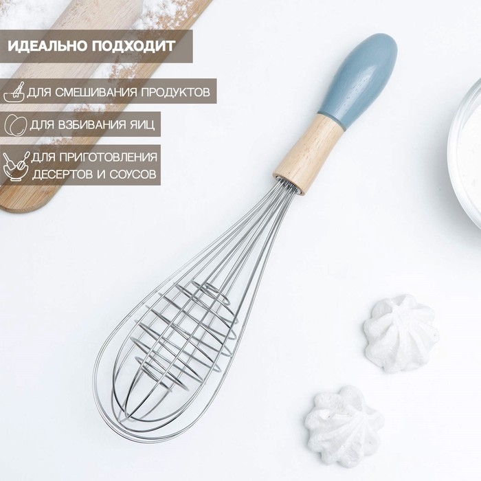 Венчик для взбивания Доляна &laquo;Камея&raquo;, 29,5&times;6,5 см, цвет МИКС