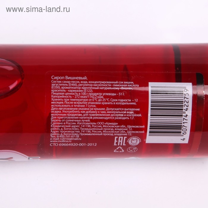 Сироп Mollina «Вишня», 345 г Сироп Mollina «Вишня», 345 г