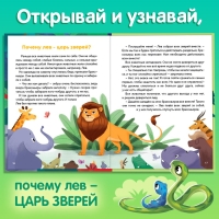 Энциклопедия в сказках «Животные», 48 стр., 3+ Энциклопедия в сказках «Животные», 48 стр., 3+