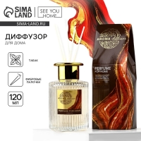 Диффузор ароматический палочки, ароматизатор для дома &laquo;Аромадиффузор: For home&raquo;, аромат табак, 120 мл.