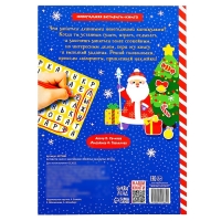 Активити-книга с наклейками &laquo;Весёлые каникулы&raquo;, формат А4, 20 стр.