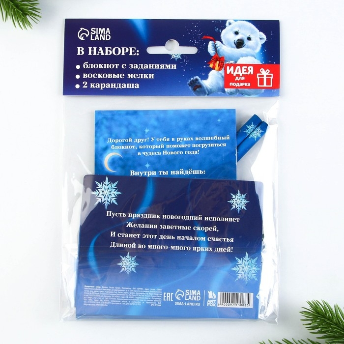 Подарочный набор новогодний, блокнот,карандаши ч/г 2 шт и восковые мелки «Чудеса рядом» Подарочный набор новогодний, блокнот,карандаши ч/г 2 шт и восковые мелки «Чудеса рядом»