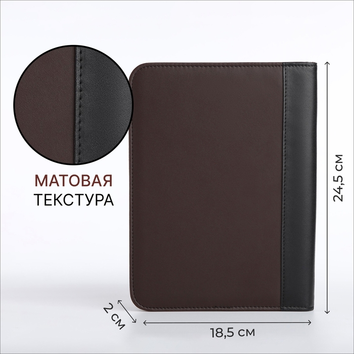 Папка для документов, А5, цвет коричневый Папка для документов, А5, цвет коричневый