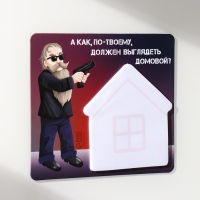 Магнит с блоком для записей "А как, по-твоему, должен выглядеть домовой?" 11,7х10,2 см