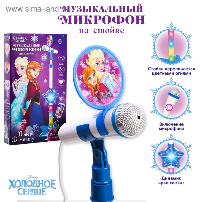 Микрофон музыкальный на стойке &laquo;Холодное сердце&raquo;, звук, свет
