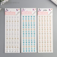 Наклейка пластик стразы "Цветочки и полужемчужинки" МИКС 31х10,7 см