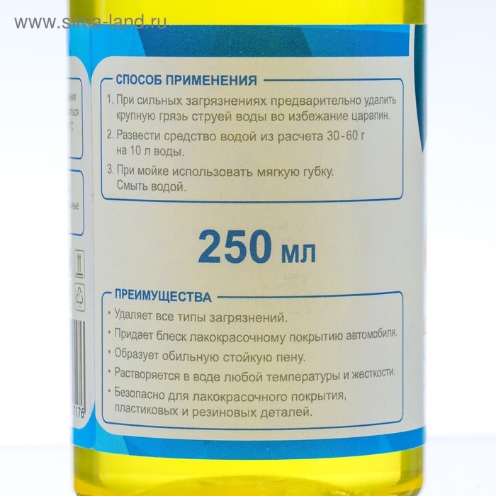 Шампунь-концентрат с полирующим эффектом Grand Caratt "Natural" Дыня, ручной, 250 мл, контактный