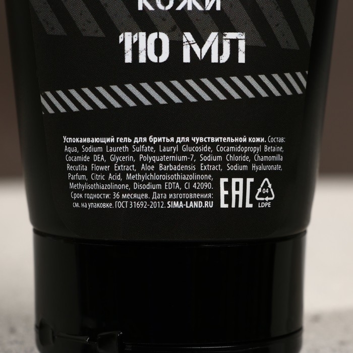 Подарочный набор косметики «Ценный подарок», гель для бритья 110 мл и бритва, HARD LINE Подарочный набор косметики «Ценный подарок», гель для бритья 110 мл и бритва, HARD LINE