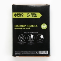 Маркер-краска, лаковый. Наконечник пулевидный, 4 мм, золото PRO Выбор Маркер-краска, лаковый. Наконечник пулевидный, 4 мм, золото PRO Выбор