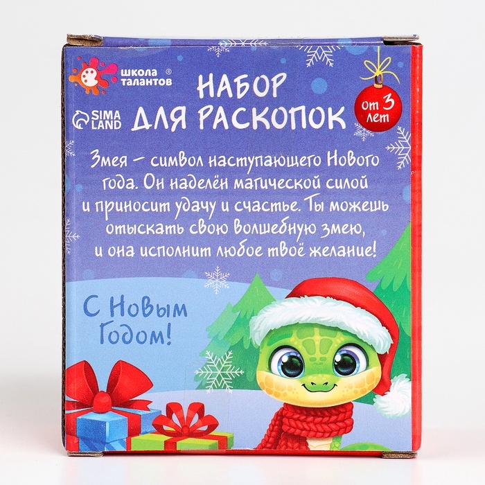 Набор для раскопок &laquo;В поисках змейки&raquo;, с инструментами