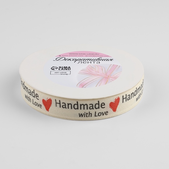 Лента хлопковая &laquo;Handmade with love&raquo;, 15 мм, 23 м &plusmn; 1 м, цвет бежевый