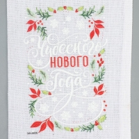 Мешок с термонаклейкой под бутылку &laquo;Счастье в моменте&raquo;, 13 х 31 см +/- 1.5 см, Новый год