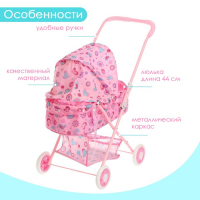 Коляска для кукол с корзиной, универсальная, металлический каркас Коляска для кукол с корзиной, универсальная, металлический каркас