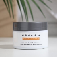Крем для лица Organia интенсивный уход для зрелой кожи, 50 мл