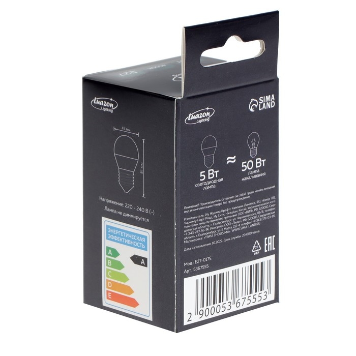 Лампа cветодиодная Luazon Lighting, G45, 5 Вт, E27, 450 Лм, 4000 К, дневной свет Лампа cветодиодная Luazon Lighting, G45, 5 Вт, E27, 450 Лм, 4000 К, дневной свет